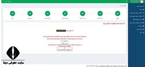 پلاک تاریخی و گردشگری